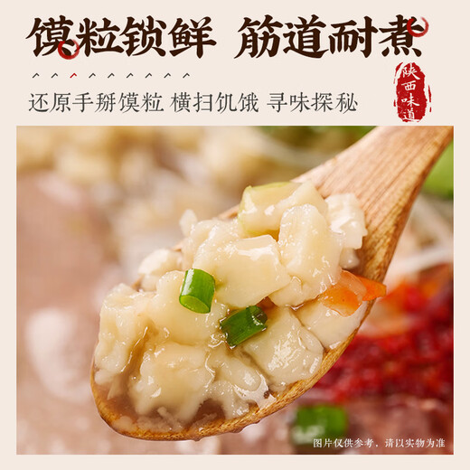 秦唐十三坊十三斋老孙家牛羊肉泡馍正宗陕西西安特产740g伴手礼盒