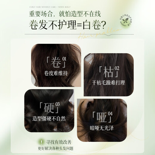 Magic Scent Elastic Curl Moisturizing Protector Fragrance-free hair styling perm and dyeing anti-frizz fluffy light curls two bottles of white tea scented elastin total 600ml