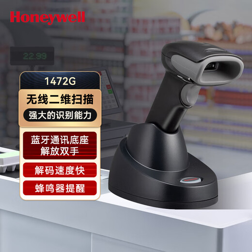 Honeywell 1472G wireless scanner Bluetooth 2D image scanner scanner codes and damaged code scanner express logistics barcode gun corporate business