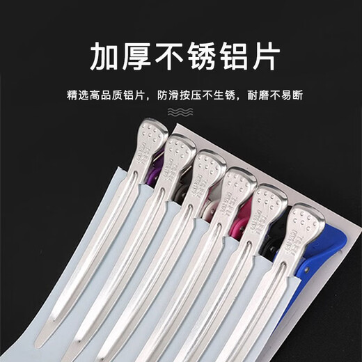 零锐专业剪发长嘴夹发廊无痕夹理发头发分区无痕一字刘海美发夹子工具 深黑色-6支装