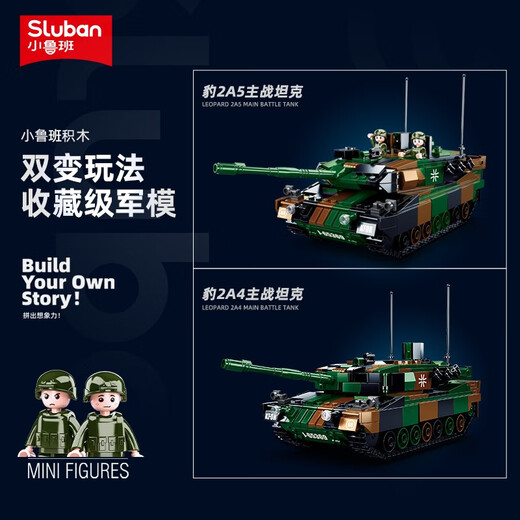 
Little Luban tiger-style transformed tank military model building block assembly children's toy tank car boy 6-10 years old gift 0790 Leopard 2A5 main battle tank