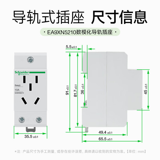 Schneider Electrical Rail Socket EA9XN5210 5-hole 10A 250VAC Modular Digital Socket
