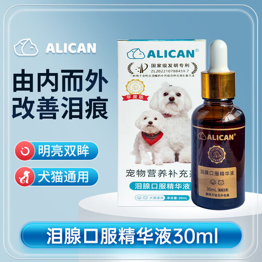 ALICAN tear marks liquid cats and dogs relieve tears, Bichin, Bome, Maltese, tears, pet tears, eyes, Taiwan tear glands oral essence 30ml