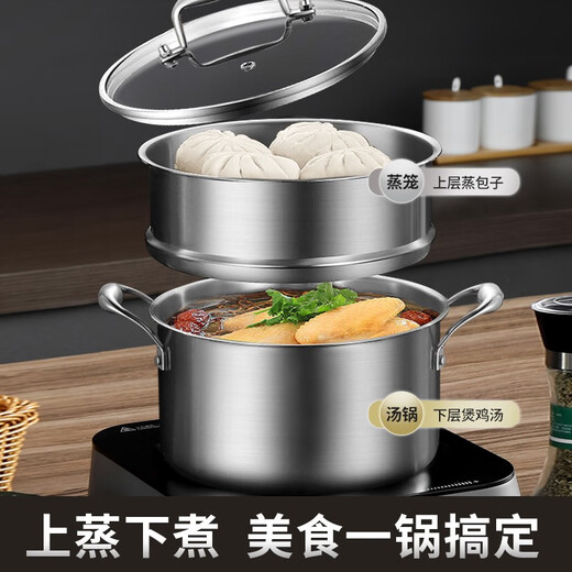 HZIB 316 stainless steel double-bottom steamer instant noodle pot small soup pot multi-function induction cooker gas vent 316 double-layer steamer 22cm