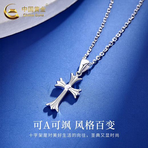 China Gold (CHINA GOLD) Cross Platinum Necklace for Men PT950 Platinum Pendant Clavicle Chain Wedding and Birthday Gift for Girlfriends Cross Platinum Pendant About 2.1g Free Silver Chain