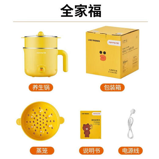 Joyoung electric cooking pot multi-functional electric heating pot with steamer student dormitory 1.2L mini capacity electric steamer K12-D603 (yellow)