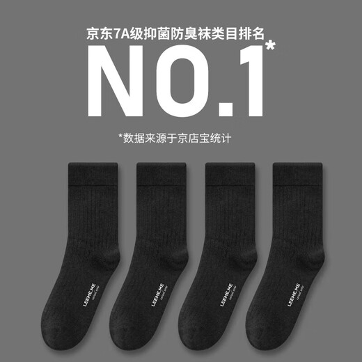 Grain rice deodorant antibacterial socks men's autumn and winter men's socks deodorant breathable men's socks casual mid-calf socks