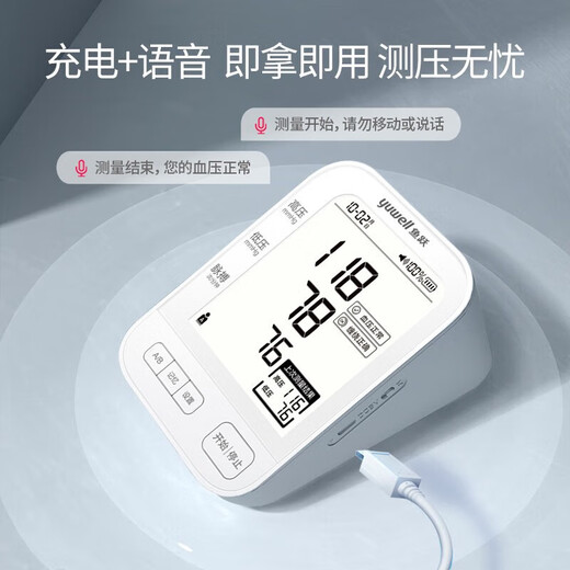 Yuyue yuyue ye690a elektronischer Blutdruckmonitor Ye690ar Druckmessungsinstrument Sprachdruck Instrument Home Medical Arm Typ Ye690ar [Ladung + Voice + Hintergrundbeleuchtung + Dual -Benutzer]