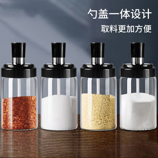 Xingfang glass salt jar barbecue seasoning bottle spoon lid integrated household sealed storage salt jar white sugar jar 4 pieces