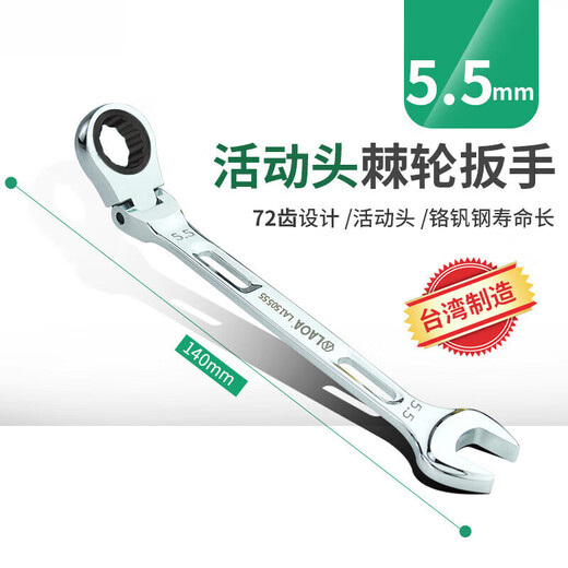 
XMSJ movable head ratchet wrench, fast dual-purpose wrench open-end plum blossom wrench labor-saving double-head wrench 12mm (the head can move 180 degrees) LA15051