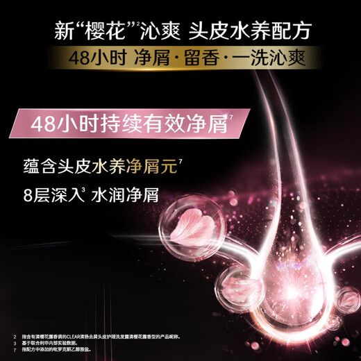 CLEAR Shampoo Dew Conditioner Set Clear Cherry Blossom Dew Long-lasting Fragrance Oil Control Anti-Dandruff Anti-itch Women's Special Shampoo Cream Many Repurchases 720g + Hair Care 250g