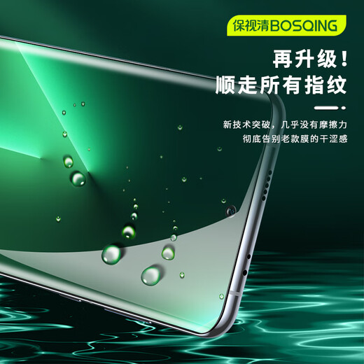 
Baoshiqing [Ophthalmology Certification] Applicable to Huawei p60/60pro mobile phone membrane 60Art Hydrogel Anti-Blue Light Eye Protection Mask Soft Film Anti-Pursuit Anti-Fingerprint Protection Film Non-Tempered Film Eye Protection Hydrogel Film 2-piece Pack Huawei P60/60Pro/60Art