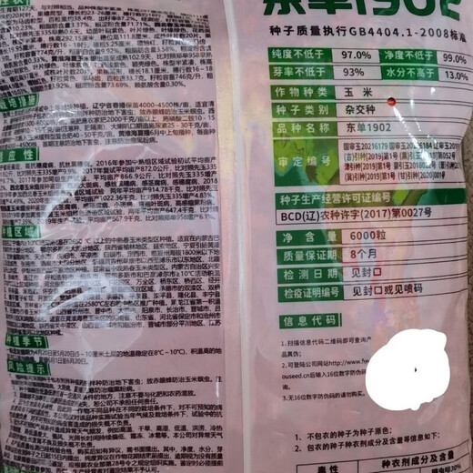 Newly planted double nationally approved Dongdan 1902 corn seeds, original low-stem big sticks, lodging resistance, rust resistance, high temperature resistance and not bald Dongdan 1902 4200 grains 3.3Jin Jin equal to 0.5kg or so x1 bag quality nationally approved original