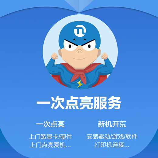 Ningmei Country-One Lighting Service