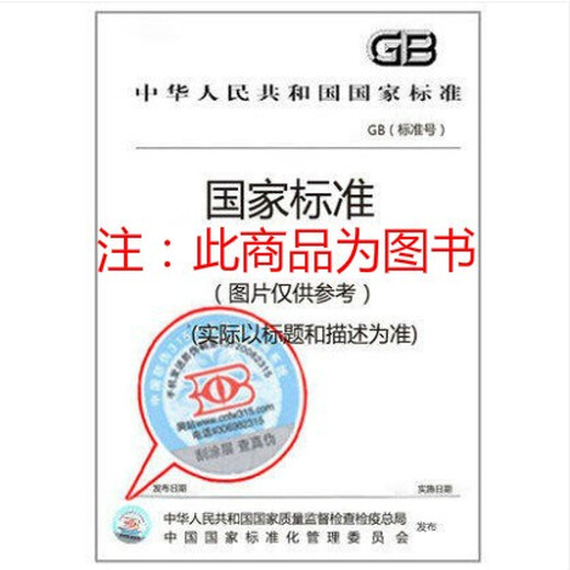 GB/T 11969-2020 Autoclaved aerated concrete performance test method