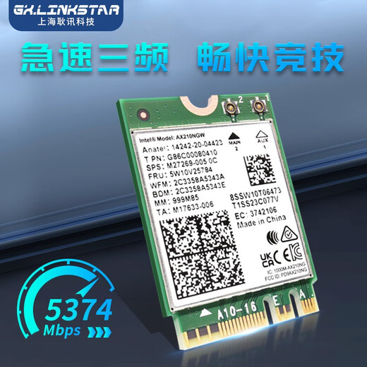 gxlinkstar WiFi6 WiFi7台式机BE200/AX210/AX200千兆无线网卡三频5374M蓝牙5.3电脑WiFi接收器 小PCI-E套件 【单卡】AX210支持win10/11/linux