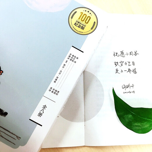 古诗里的核心词 点读版 套装全8册 许渊冲 毛毛虫点读笔可点读 小学生中英文读物 小学语文教科书 双语阅读