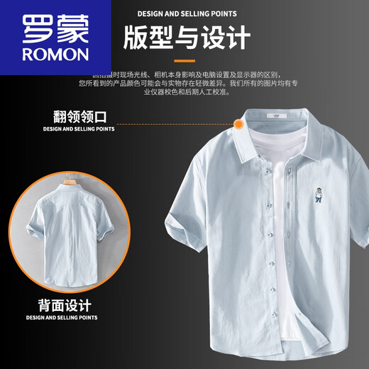罗蒙（ROMON）男士短袖衬衫日系卡通刺绣休闲上衣夏季薄款休闲半袖衬衣 9737款白色 XL 130斤左右