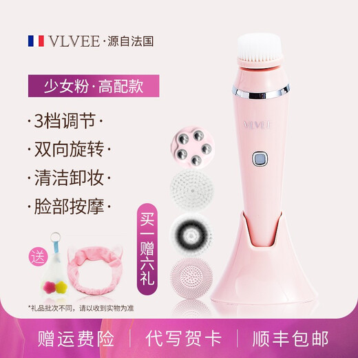 VLVEE Facial Cleansing Instrument Electric Facial Washing Instrument Facial Pore Cleaner Beauty Multifunctional Facial Washing Instrument Goddess Powder 4 Brush Heads + Foaming Net + Hair Tie