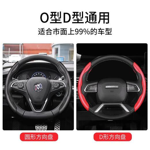 Yiyuan Automobil-Lenkradabdeckung, geeignet für Peugeot 408 3008 508L 4008 307 5008 206 308, Auto-Lenkrad-Anti-Rutsch-Abdeckung mit Kohlefasermuster (rotes Paar)