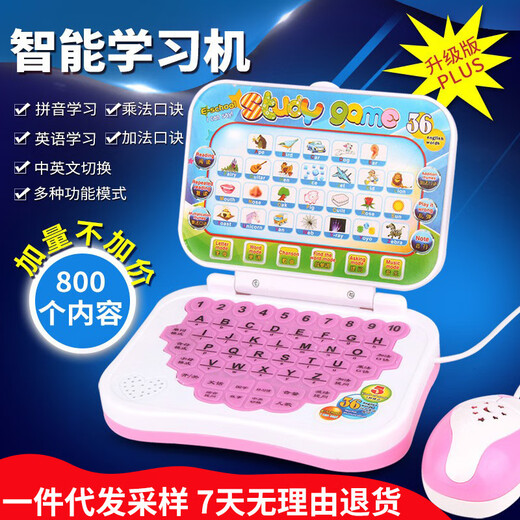 Baby Dolemi Kinder früh Bildung Maus -Lernmaschine Kinder intelligenter chinesischer und englischer Punkt Reader Tablet Computer Story Folding Lernmaschine (111)