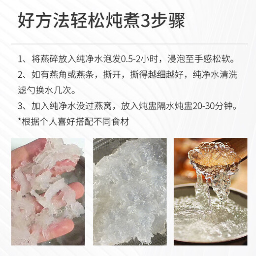 【溯源认证】孕妇燕窝干盏印尼马来特级干燕窝碎老年人营养品礼盒 印尼10A燕窝碎10克 峰糖燕窝瓶