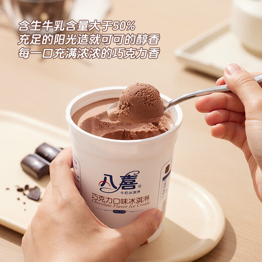 Baxi Ice Cream Ice Cream Chocolate Flavor 283g*1 Cup Small Cup