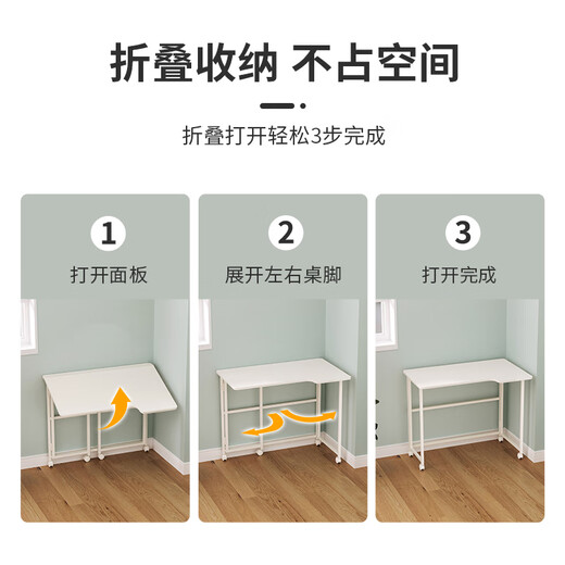 Shufusi folding desk mobile learning computer table home adult simple writing desk bedroom bedside folding table single table L-shaped folding table all white