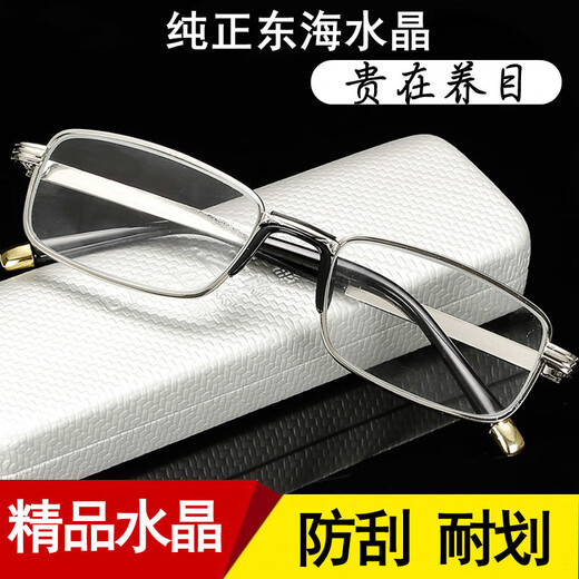 天然水晶石老花镜男女时尚高清养目方框老视镜老花眼镜超轻 +250度送镜盒镜布