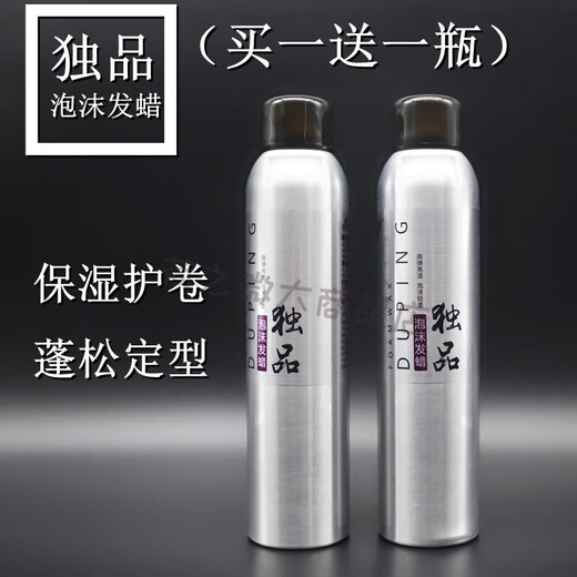 Unique product foam hair wax wool curls moisturizing and shiny hair care curls styling fluffy high elastic mousse women's elastin 2 bottles