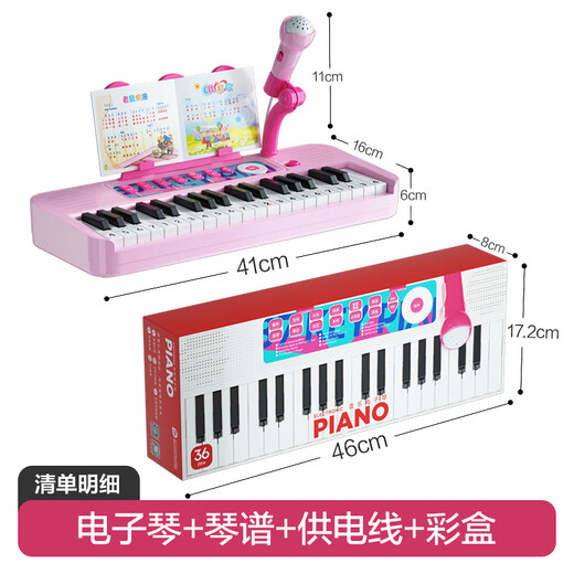 欣格电子琴儿童钢琴玩具3-6-10岁宝宝男女孩生日礼物早教音乐家用乐器37键可弹奏初学者入门音乐带麦克风弹唱