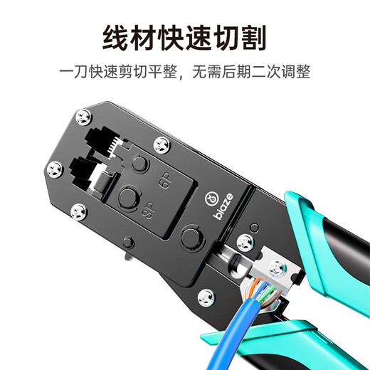 Pince à câble réseau Biaz, pince à sertir, téléphone Internet Tête de cristal 6P/8P multifonction à double usage avec lame, dénudage et coupe à ressort à cliquet permettant d'économiser du travail, pince à outils de serrage professionnelle à six catégories