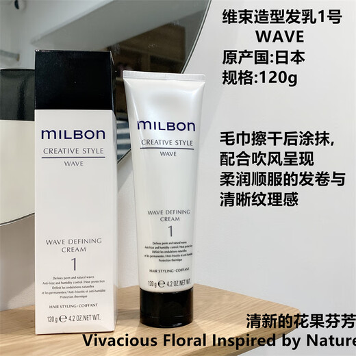Meilipan Global Milbon Styling Hair Lotion Spray Mist Hair Wax Gel Cream Elastin Wool Roll Milbon Styling Spray No. 3 190ml Consult Tony to select products
