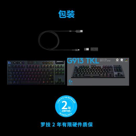 Logitech (G)G913/G913TKL Wireless Bluetooth Wired Three-Mode Mechanical Keyboard Short Axle 87-key Compact Design No Number Keyboard Full keyboard Design Thin and Light Aluminum Alloy G913TKL [Three-Mode-87-key Tea Roller]
