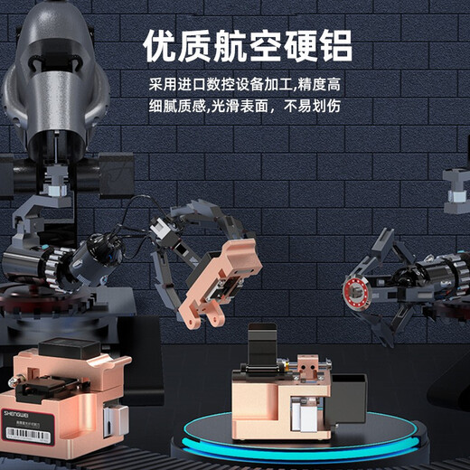 胜为（shengwei）高精度光纤切割刀 冷接热熔切割刀 皮线光缆多规格切割刀 NT-602