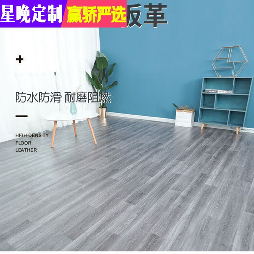 Xingwan widened and thickened floor leather 3 meters 3.3 meters 3.7 meters household non-slip cement floor straight laying waterproof wear-resistant PVC floor leather 09 yellow wood grain 3 meters wide and one square meter