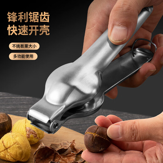 Babiju chestnut opening artifact thickened stainless steel durable walnut clip chestnut cross-cut peeler manual shell peeling 430 stainless steel chestnut clip