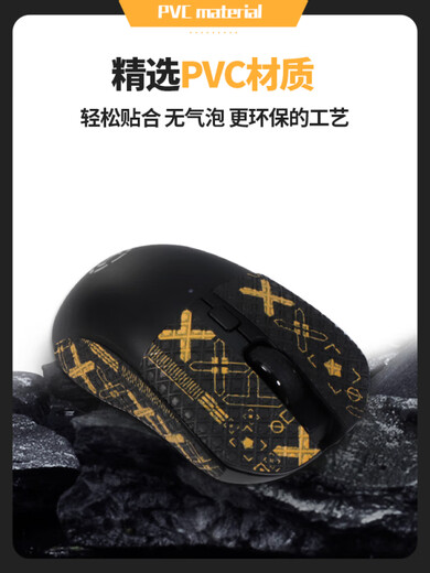 Lai xiaoxing, подходящая для Hecate G3MPRO беспроводной трехмодовой мышиной мышиной палочки G3M Pro E-Sports Special Film Special Film Anti-Sweat-Absorbing Sticker Printing Set Set Stective Mater [Rugbing] Черная печатная наклейка мыши + чистящий хлопок [Полное включение]