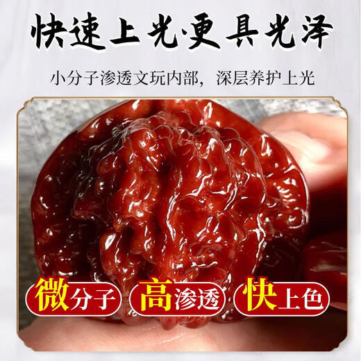 Maimeide's special Wenwan maintenance oil, diamond color-changing Bodhi walnut gourd wrapped in butter, jade-colored anti-cracking maintenance oil, Wenwan maintenance oil