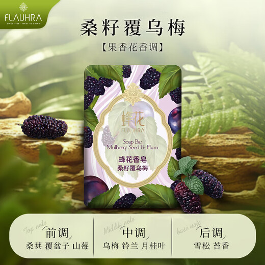 Bee flower soap bath men's long-lasting fragrance body shampoo soap bath face soap women's 125g*3