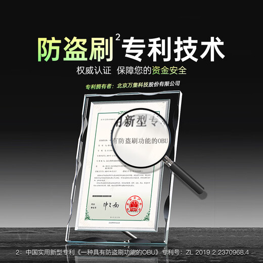 Wanji Technology ETC handles no service fees for high-speed, no-card nationwide access, private cars, corporate households