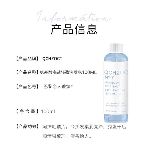 海盐轻盈香水香氛持久留香控油洗发露氨基酸蓬松洗发水100ml 【2瓶装】海盐洗发水200ml