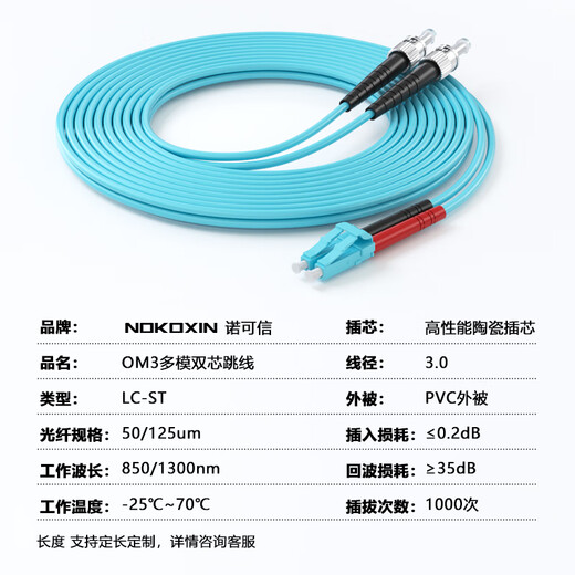Nokoxin Telecommunications Grade Fibre Cable OM3 100 Gigabit Multimode Dual Core Faser Jumper LC-LC gepanzertes Anti-Bending-Maschinenraum-Engineering Spezialfaser-Spring-Heckfaser 10 Gigabit Multimode Dual Core LC-S (OM3) 1 Meter