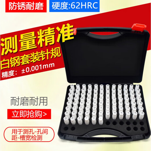 XMSJ成套装针规销式塞规白钢针规高精度量规 光滑通止规pin规标准量棒 军绿色 13-14101支