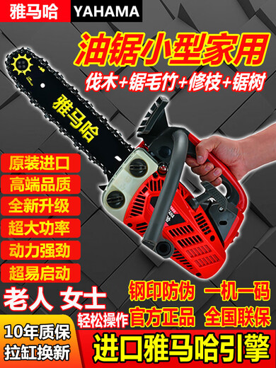 YAY Yamaha chain saw small household single-handheld imported lightweight bamboo gas gasoline chainsaw felling saw tree felling machine 12 inches 9999 double row model with 1 imported chain