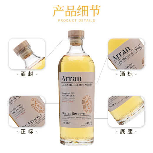 Arran Bourbon Barrel Single Malt Whiskey Island produzierende Fläche Schottland ausländischer Wein Original Bourbon Barrel 700 ml