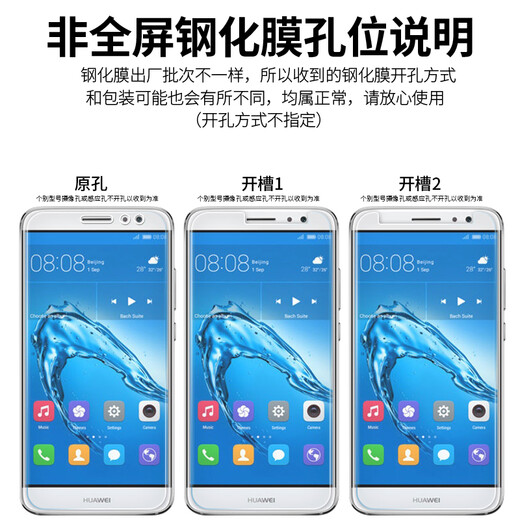 
Tuomeng Applicable to oppo R11S Plus tempered film R11 mobile phone film R9 plus high definition A59s anti-scratch mold R819 blue light glass protective film R821/831/R1S OPPO R821T ordinary glass film (bare film)* single-piece packaging