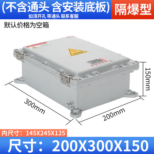 Stainless steel explosion-proof distribution box power lighting junction box control distribution cabinet maintenance instrument power supply empty box regular size