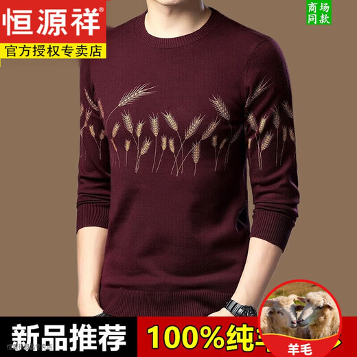 Hengyuanxiang leichter Luxus Herbst und Winter 100 reiner Kaschmirpullover Herrenpullover runden Hals Pullover Jacquard Stricktuch Woll gestrickt 983 Black XL 175 [Vorgeschlagen 135-155jin [Jin gleich 0,5 kg]]]