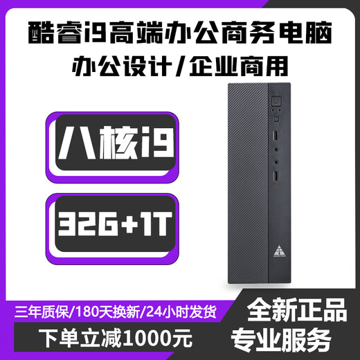 Zhan Electric Intel Core i9-11950h Desktop Computer Vollständiger Satz von Business Enterprise Office Design Art Mini Host Commercial Live Broadcast Home AI Learning Game Assembly Machine Single Host + Peripheral Gift-Paket [Allround Office + Mainstream-Spiel] Octa-Core i9 + 32G + 1TB